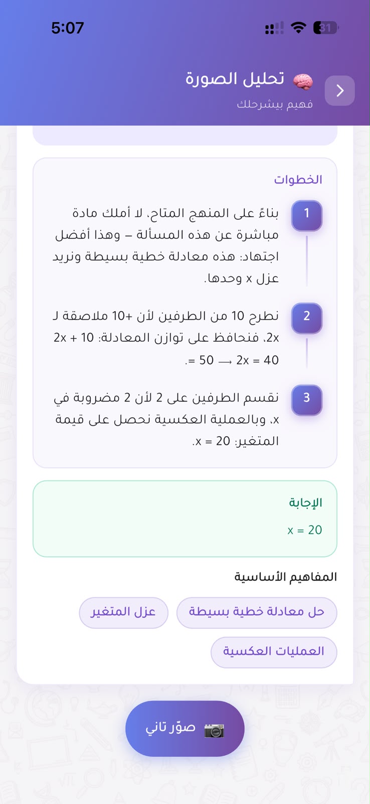 فهيم screenshot
