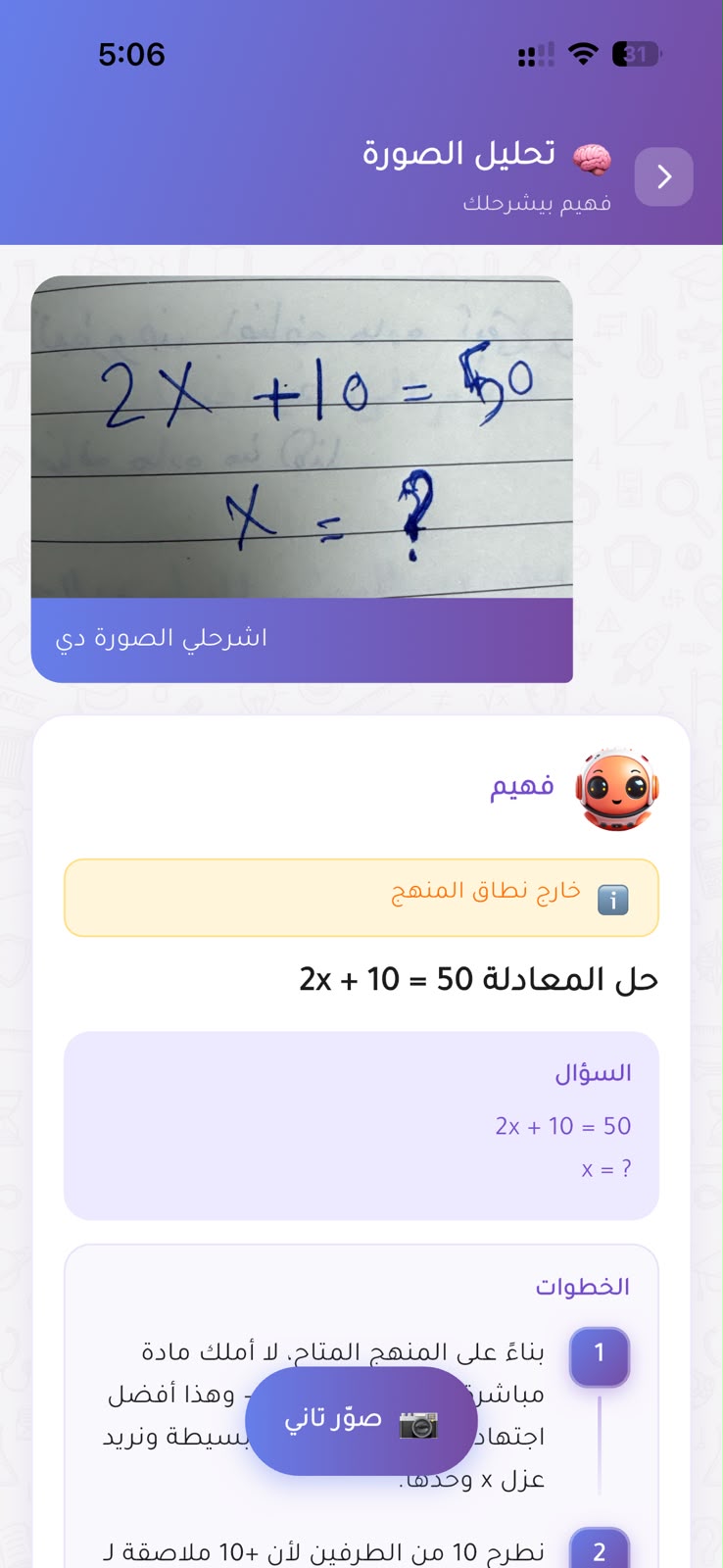 فهيم screenshot